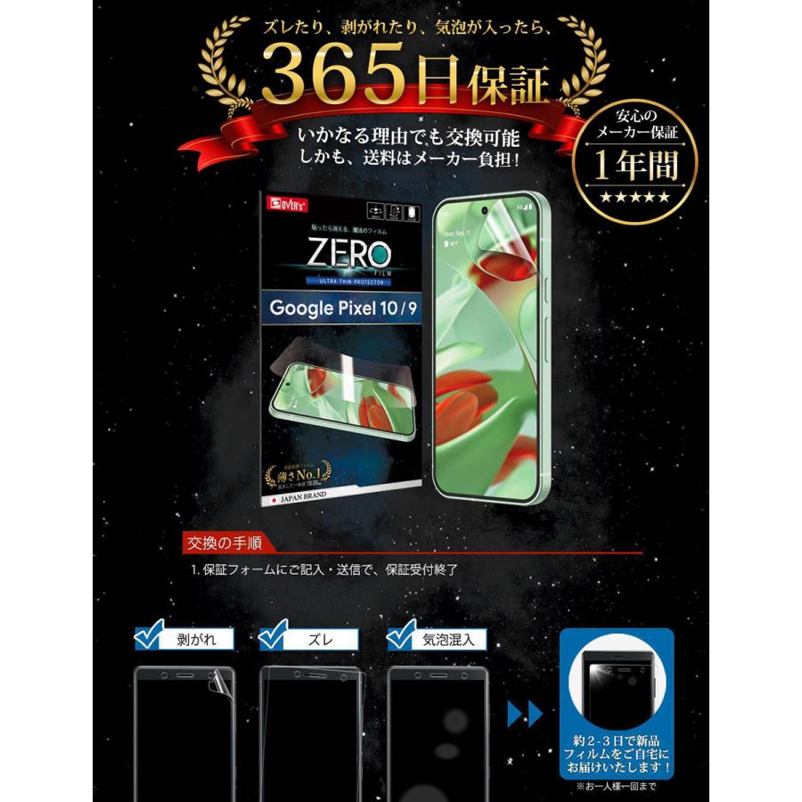 Google Pixel10 Pixel9 フィルム グーグル ピクセル10 湾曲まで覆える