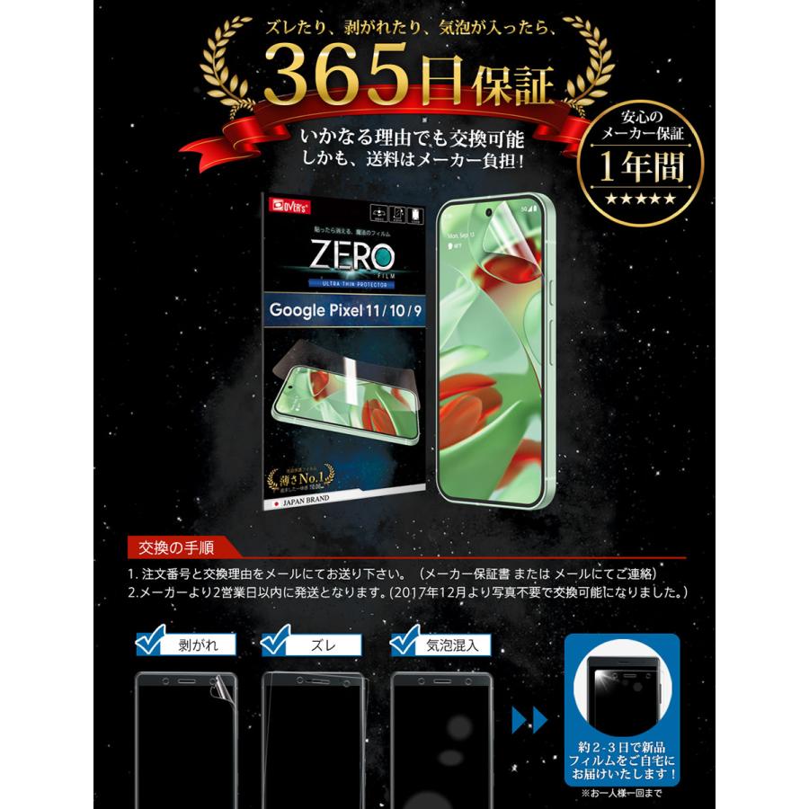 Google Pixel11 Pixel10 Pixel9 フィルム グーグル ピクセル10 湾曲