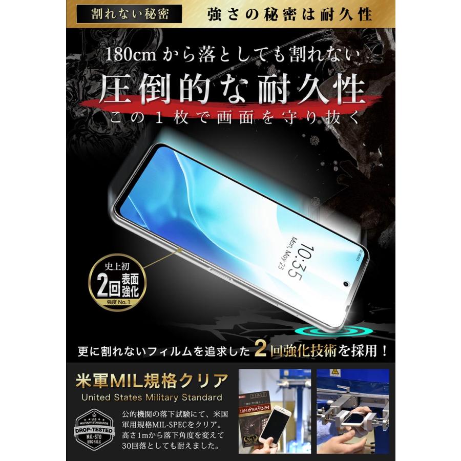 ガラスザムライ ARROWS We2 Plus F-51E ガラスフィルム 保護フィルム