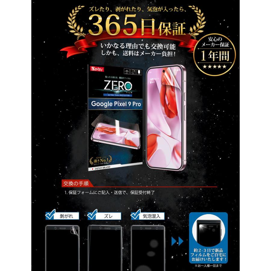 Google Pixel 9 Pro フィルム グーグル ピクセル9pro 湾曲まで覆