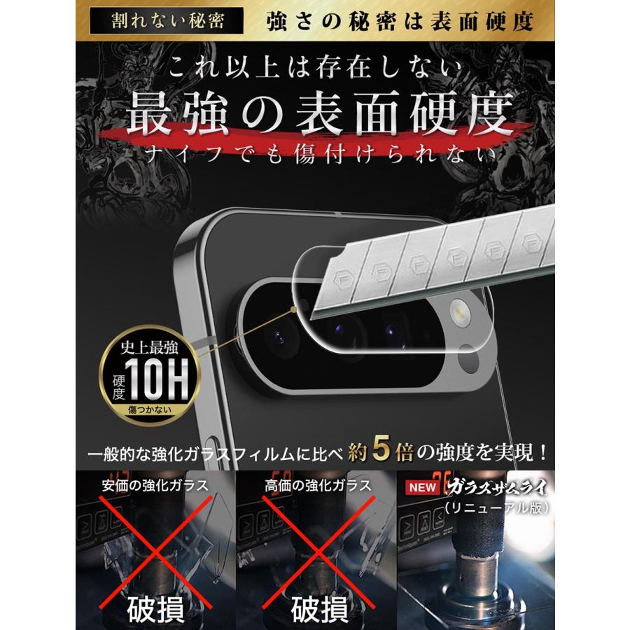 ガラスザムライ Google Pixel 9 Pro XL カメラフィルム ガラスフィルム
