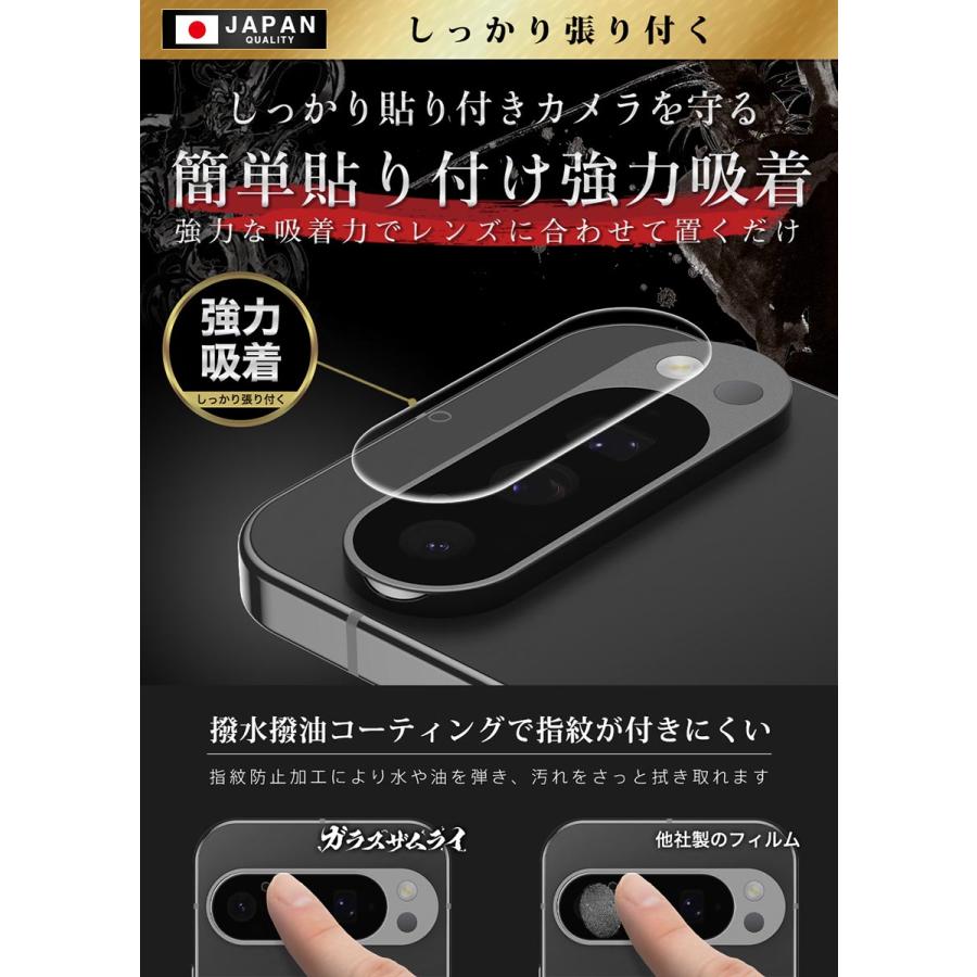 ガラスザムライ Google Pixel 9 Pro XL カメラフィルム ガラスフィルム
