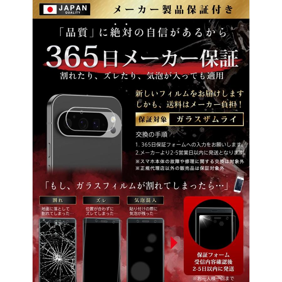 ガラスザムライ Google Pixel 9 Pro XL カメラフィルム ガラスフィルム