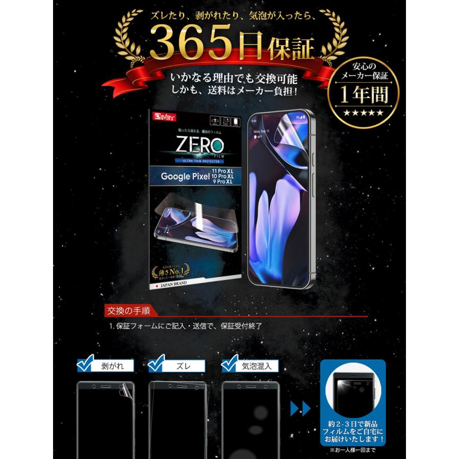 Google Pixel11 Pro XL 10 9 フィルム グーグル 保護フィルム 湾曲まで