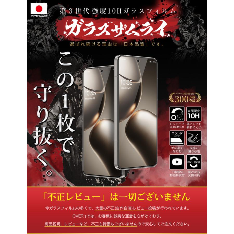 ガラスザムライ Xiaomi 14T XIG06 14T Pro ガラスフィルム 保護