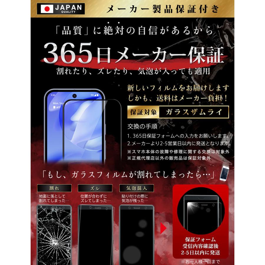 ガラスザムライ Google Pixel9a フィルム グーグル ピクセル9a ガラス