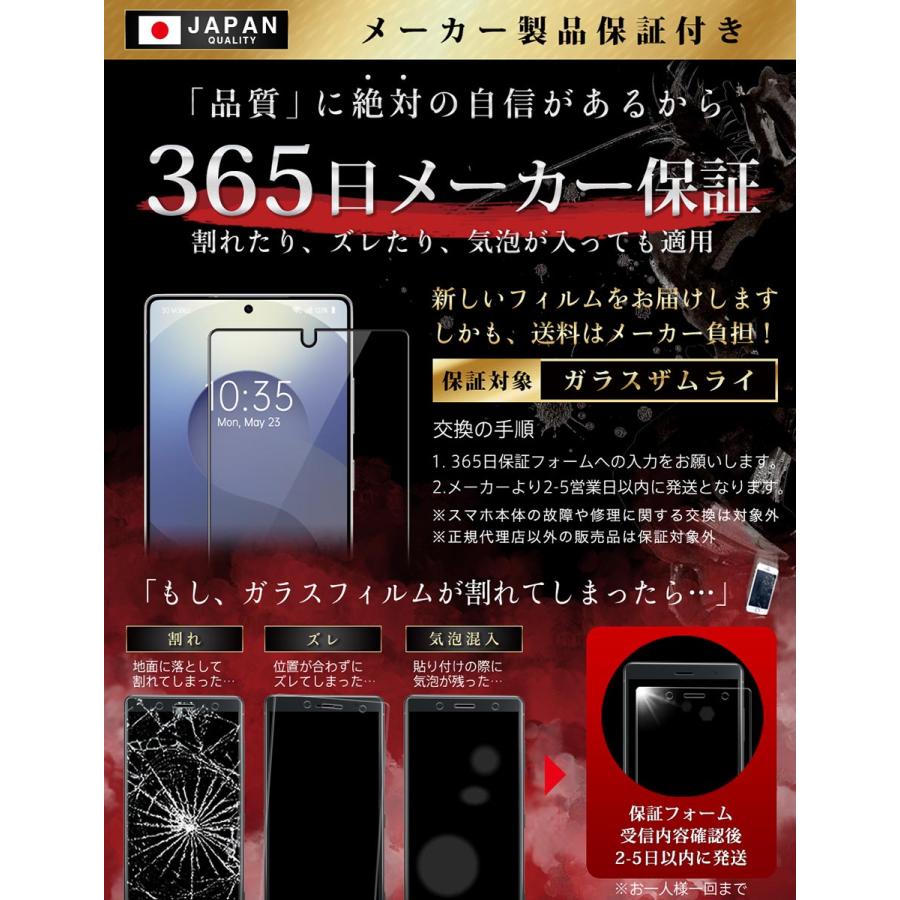ガラスザムライ Galaxy S25 Ultra フィルム SC-52F ガラスフィルム