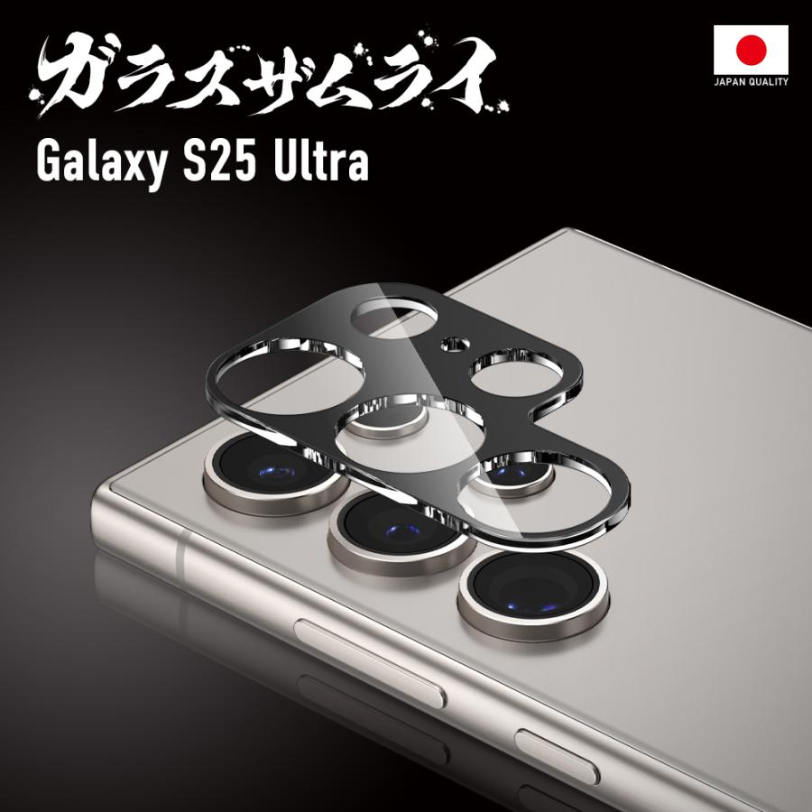 ガラスザムライ Galaxy S25 Ultra SC-52F カメラフィルム ガラス