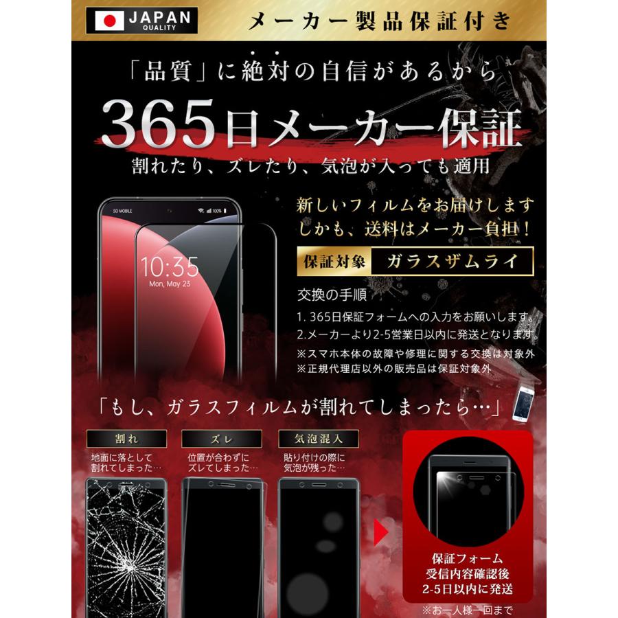 ガラスザムライ Xiaomi 15 Ultra ガラスフィルム 全面保護フィルム 10H