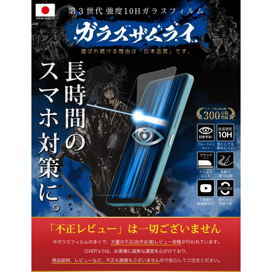 ガラスザムライ AQUOS wish5 フィルム wish ガラスフィルム 保護