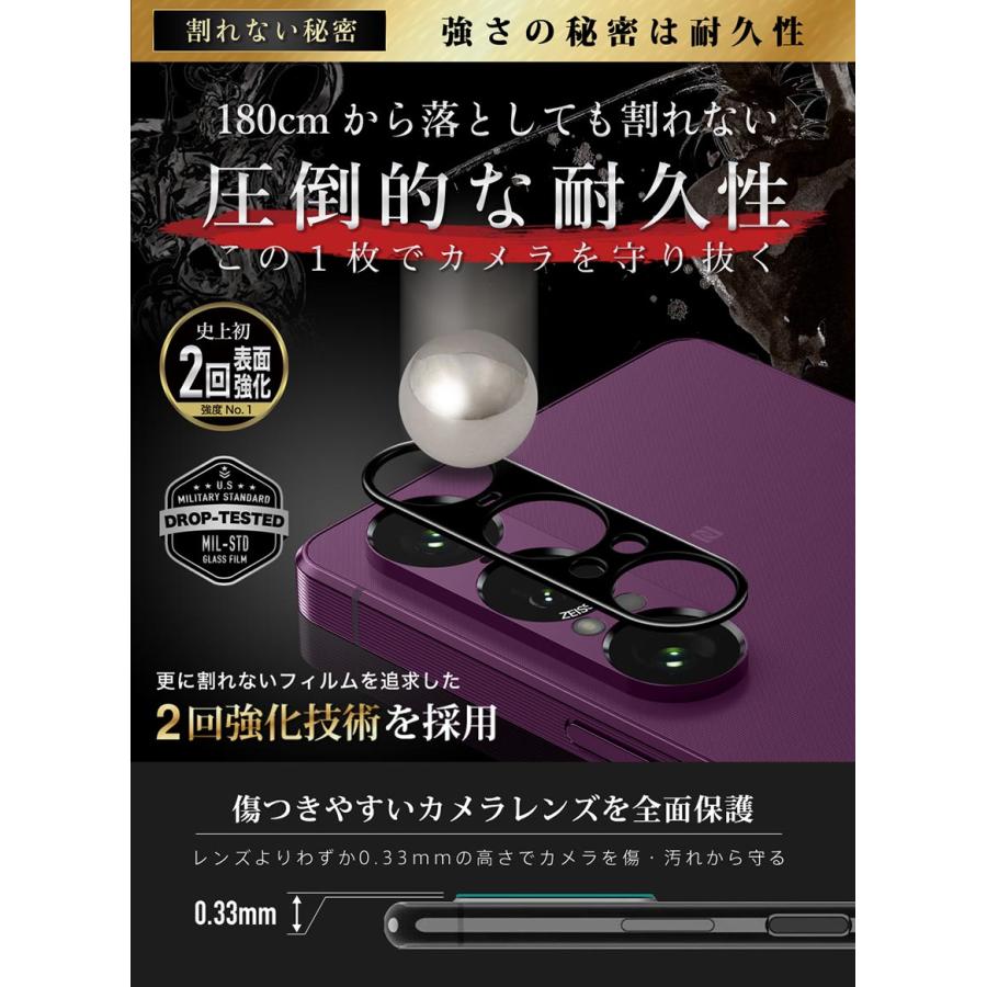 ガラスザムライ Xperia 1 VII カメラフィルム SO-51F マーク7 ガラス