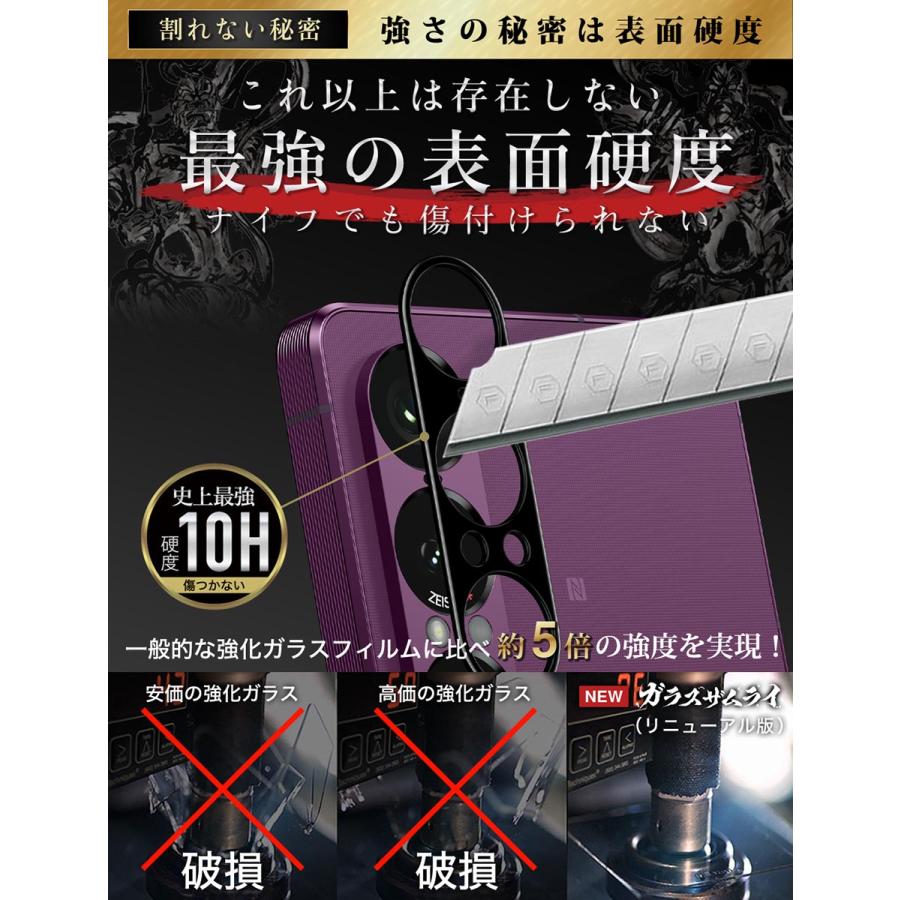 ガラスザムライ Xperia 1 VII カメラフィルム SO-51F マーク7 ガラス