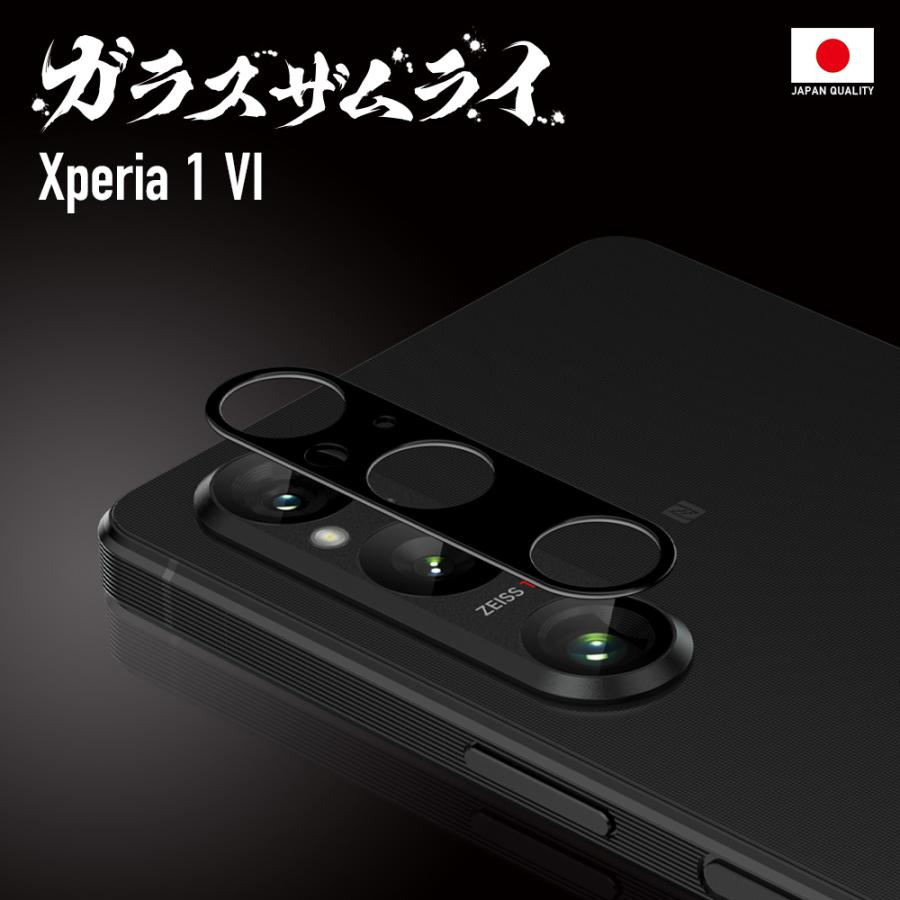ガラスザムライ Xperia 1 VII カメラフィルム SO-51F マーク7 ガラス