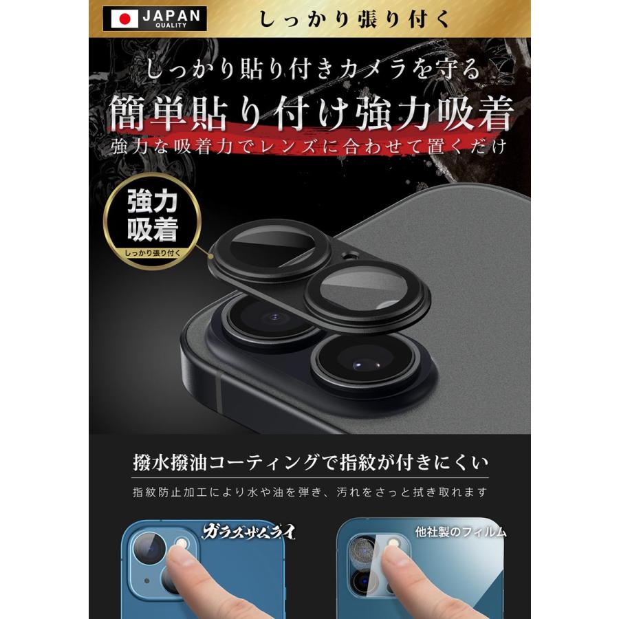 ガラスザムライ iPhone17 カメラカバー カメラ保護 フィルム ガラス