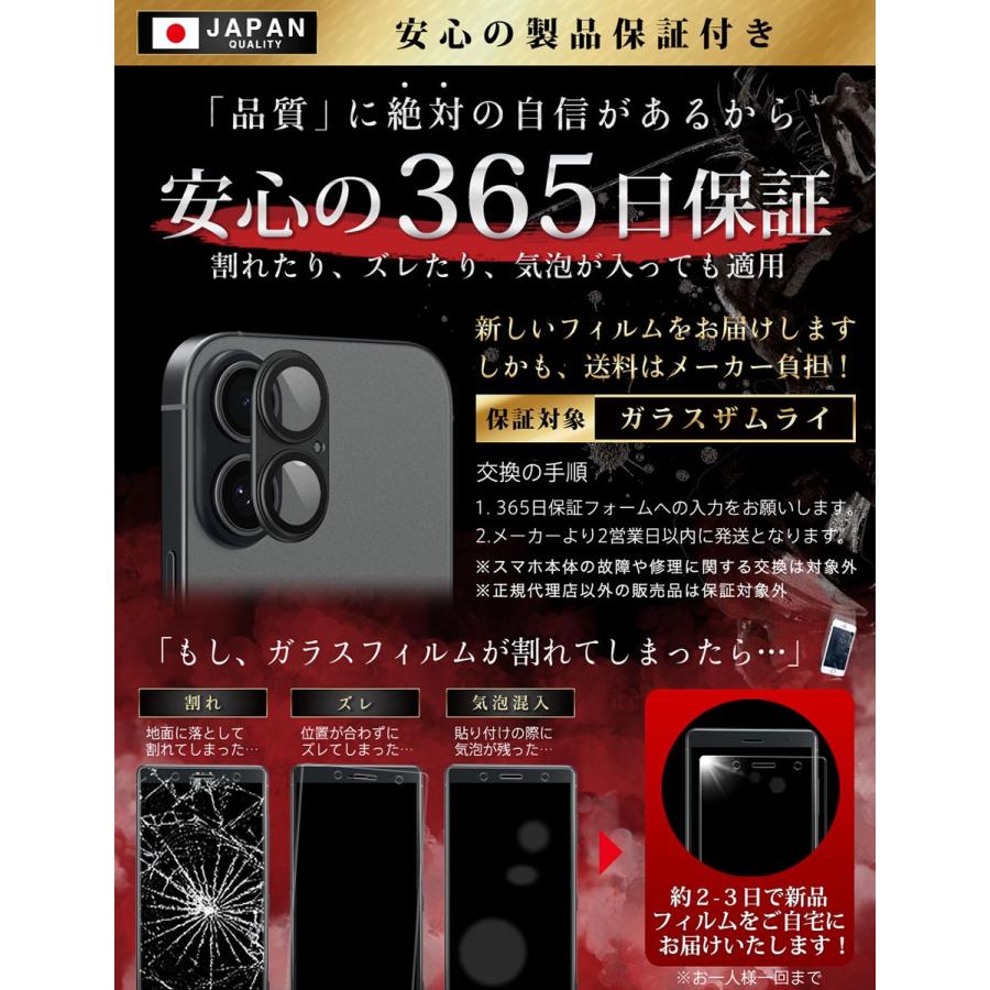 ガラスザムライ iPhone17 カメラカバー カメラ保護 フィルム ガラス