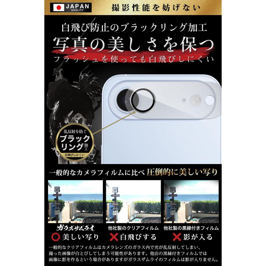 ガラスザムライ iPhone Air カメラフィルム ガラスフィルム 全面保護