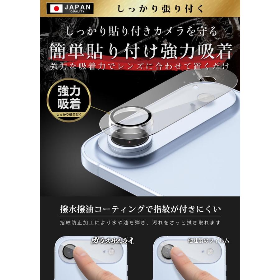 ガラスザムライ iPhone Air カメラフィルム ガラスフィルム 全面保護