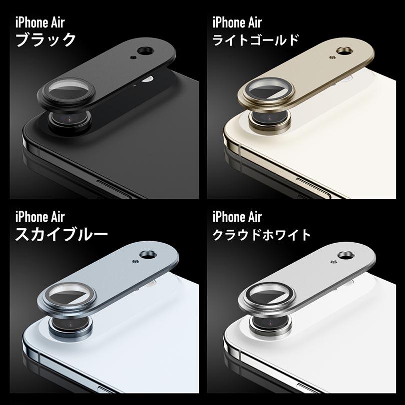 iPhone Air 256GB ライトゴールド　純正ケース　ガラスフィルム ガラスザムライ iPhoneAir カメラカバー カメラ保護 フィルム ガラス