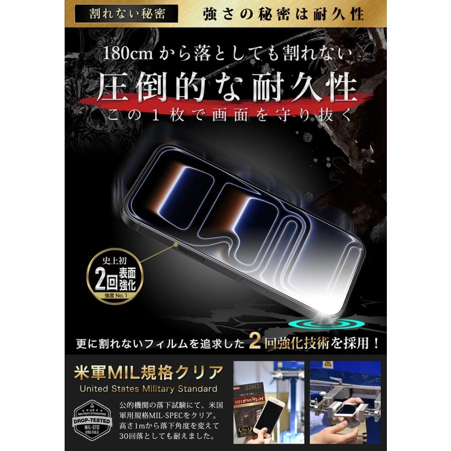 ガラスザムライ iPhone17 Pro ガラスフィルム 全面保護フィルム 10H
