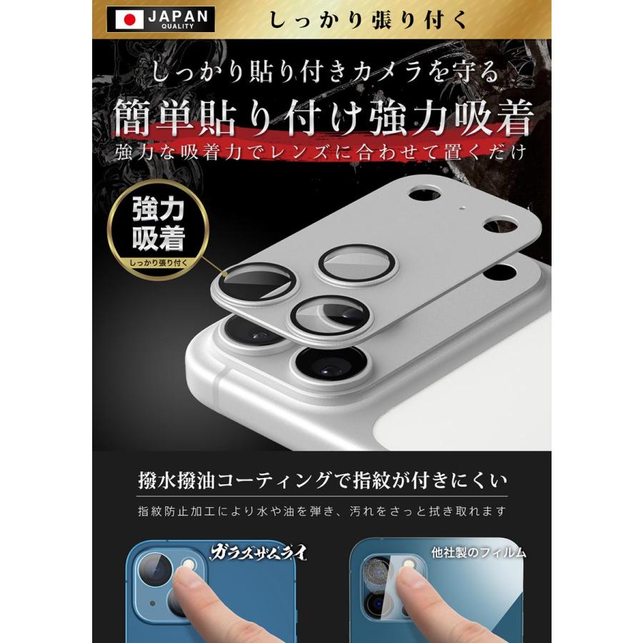 ガラスザムライ iPhone17 Pro Max カメラカバー カメラ保護 フィルム