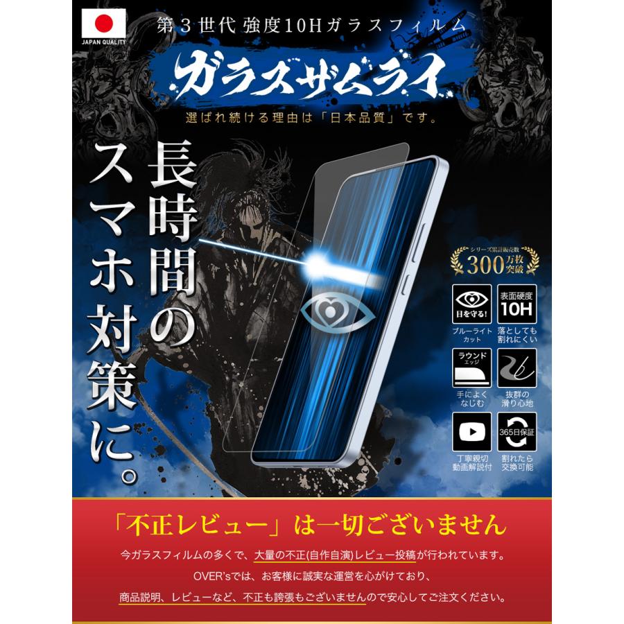 ガラスザムライ OPPO Reno13 A フィルム ガラスフィルム 保護フィルム