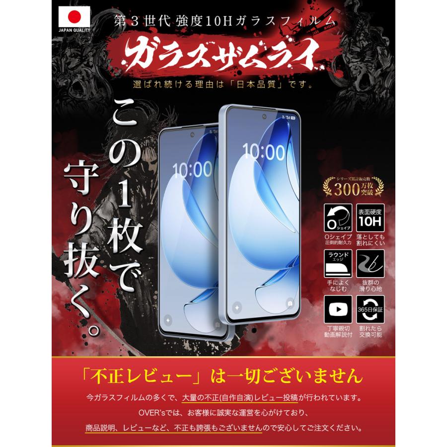 ガラスザムライ OPPO Reno13 A フィルム ガラスフィルム 保護フィルム