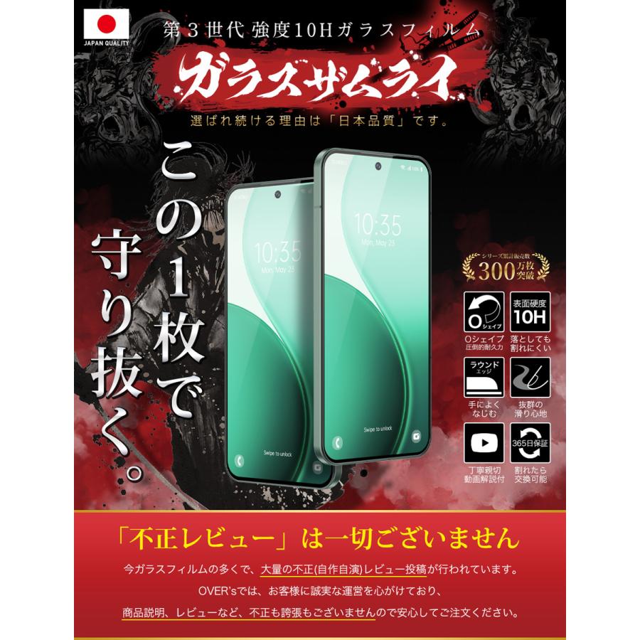 ガラスザムライ OPPO Reno15A フィルム Reno14 5G ガラスフィルム 保護