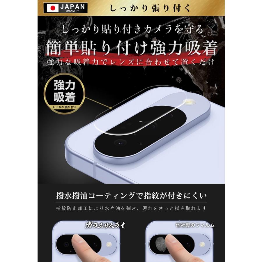 ガラスザムライ Google Pixel 10 カメラフィルム ガラスフィルム 全面