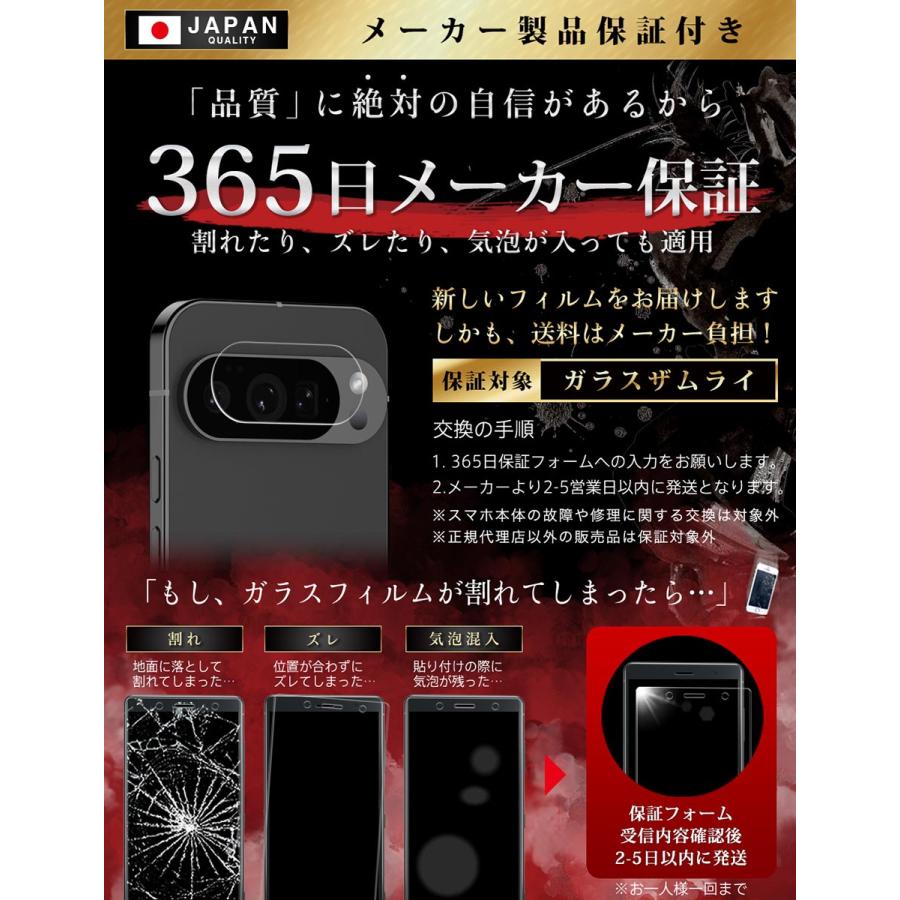 ガラスザムライ Google Pixel 10 Pro XL カメラフィルム ガラス