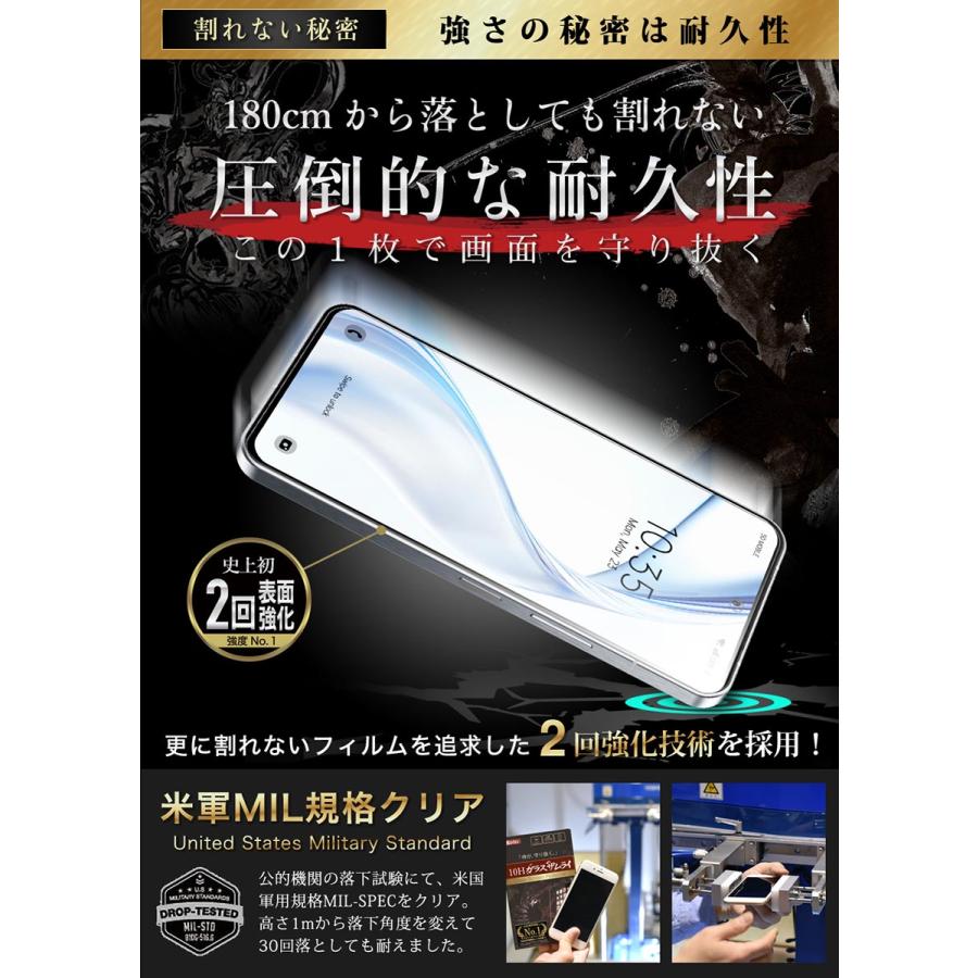 ガラスザムライ arrows Alpha F-51F ガラスフィルム 保護フィルム 10H