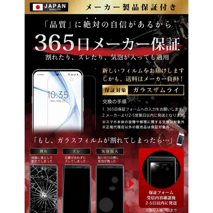 ガラスザムライ arrows Alpha F-51F ガラスフィルム 保護フィルム 10H