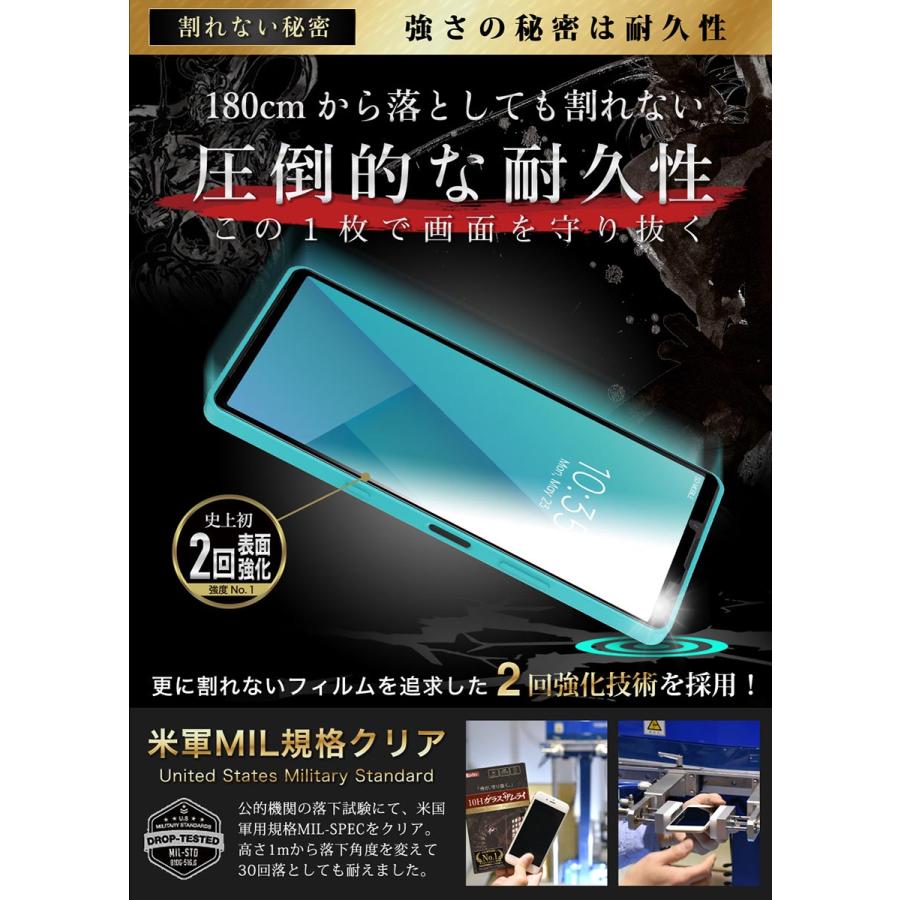 ガラスザムライ Xperia 10 VII ガラスフィルム 全面保護フィルム SO