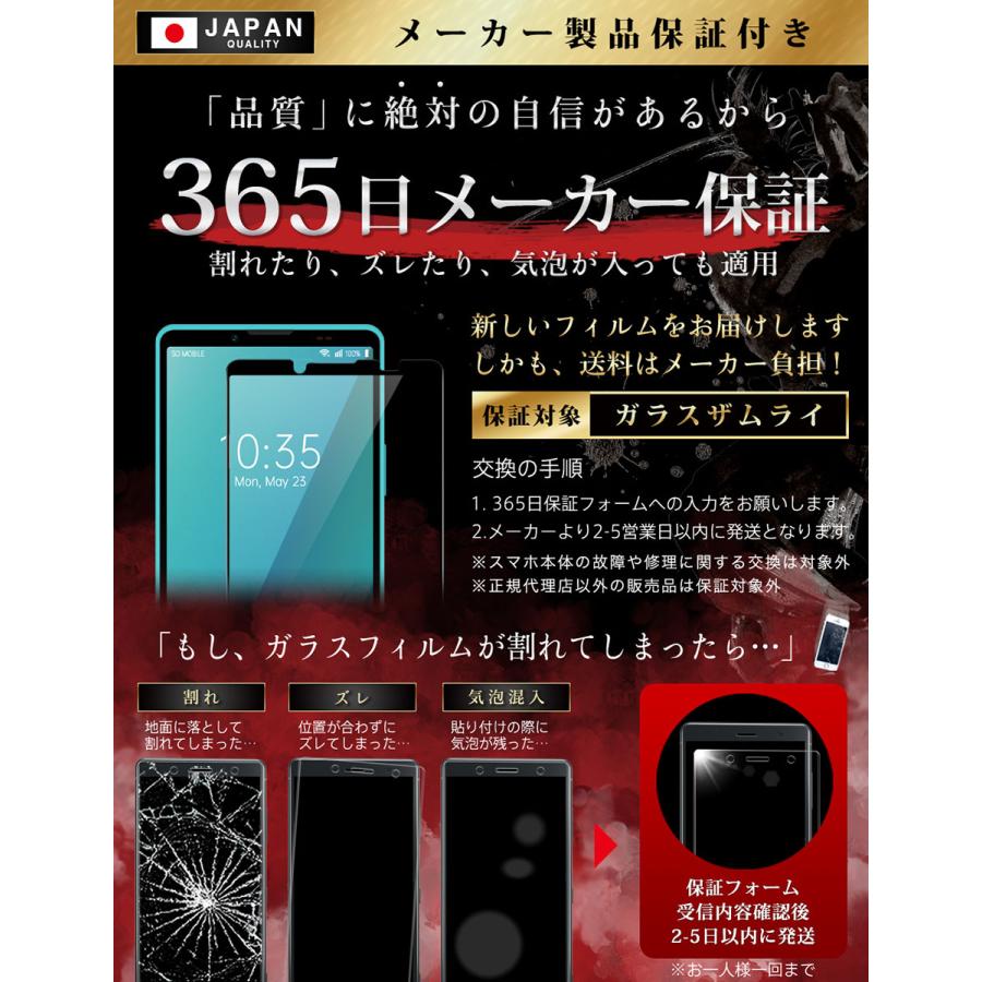 ガラスザムライ Xperia 10 VII ガラスフィルム 全面保護フィルム SO