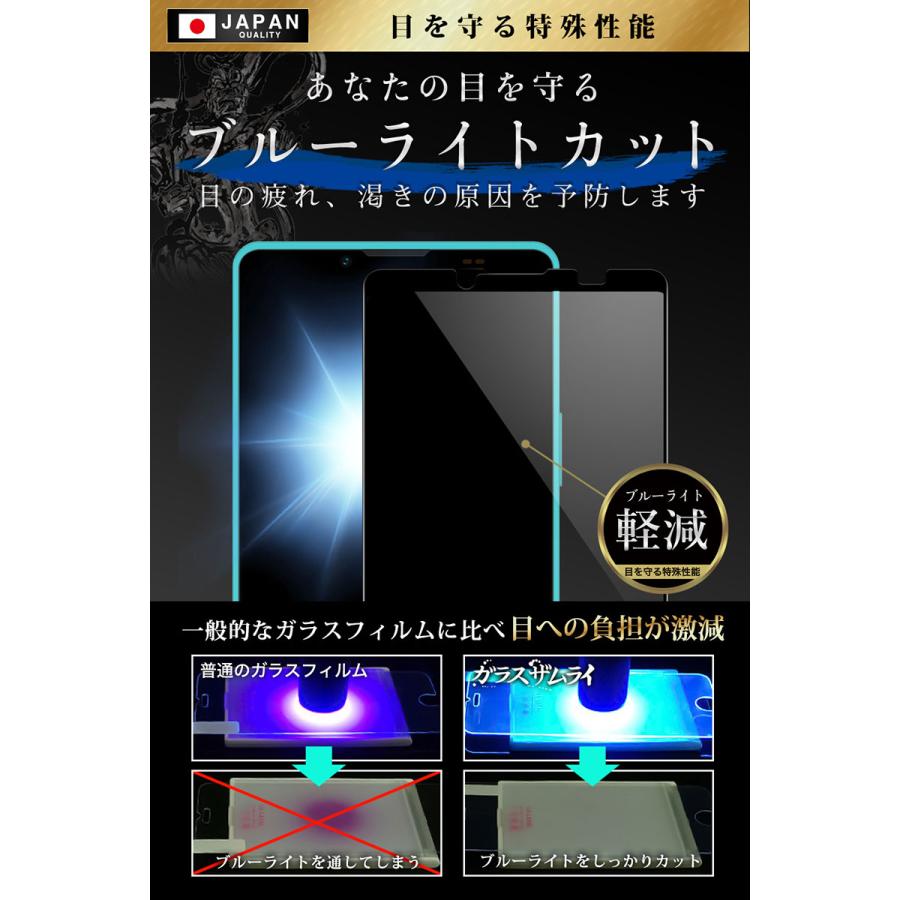 ガラスザムライ Xperia 10 VII ガラスフィルム SO-52F 全面保護