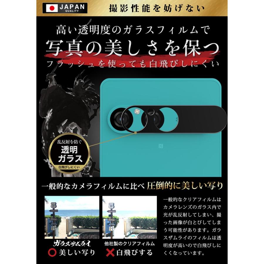 ガラスザムライ Xperia 10 VII カメラフィルム SO-52F マーク7 ガラス