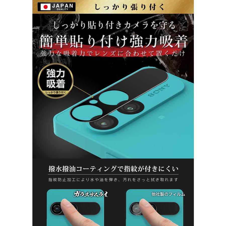 ガラスザムライ Xperia 10 VII カメラフィルム SO-52F マーク7 ガラス