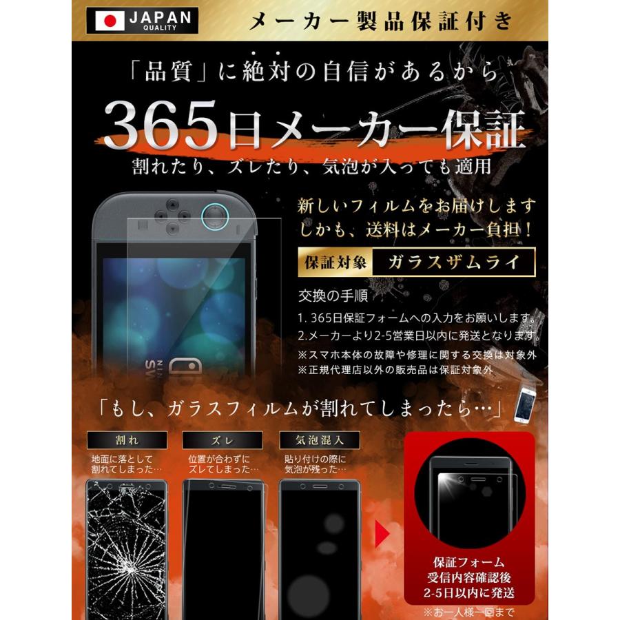 ガラスザムライ Nintendo Switch2 保護フィルム 任天堂 Switch2