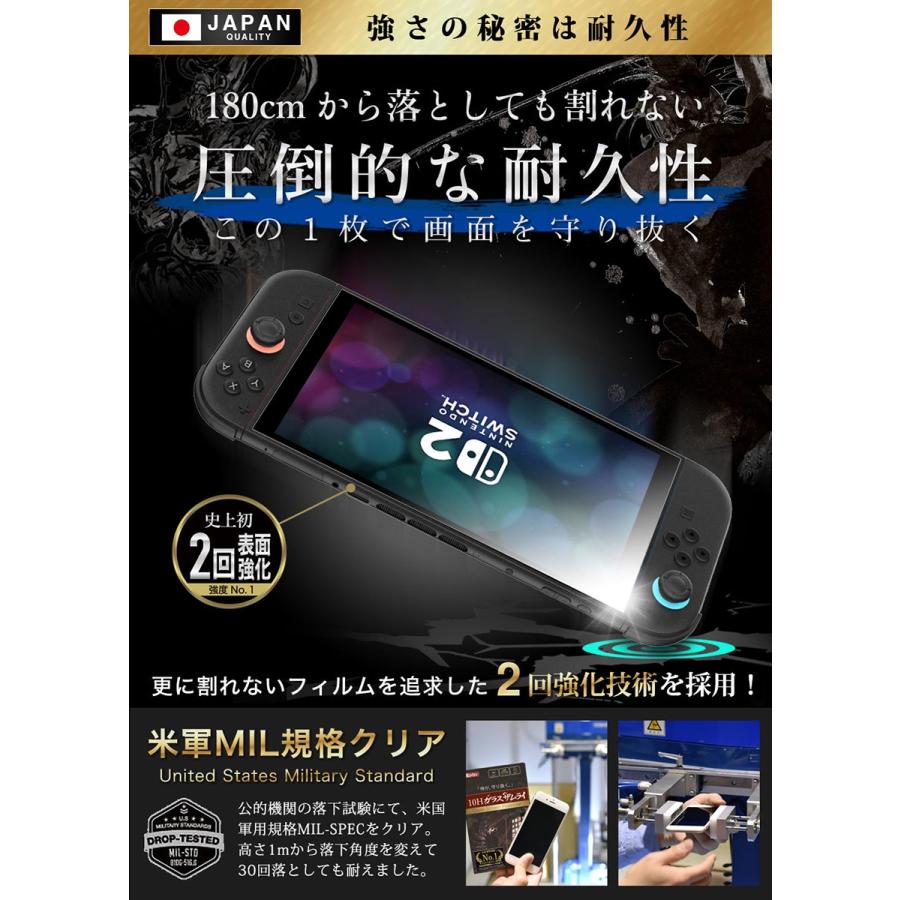 Nintendo Switch2 保護フィルム 任天堂 フィルム スイッチ2 ブルー