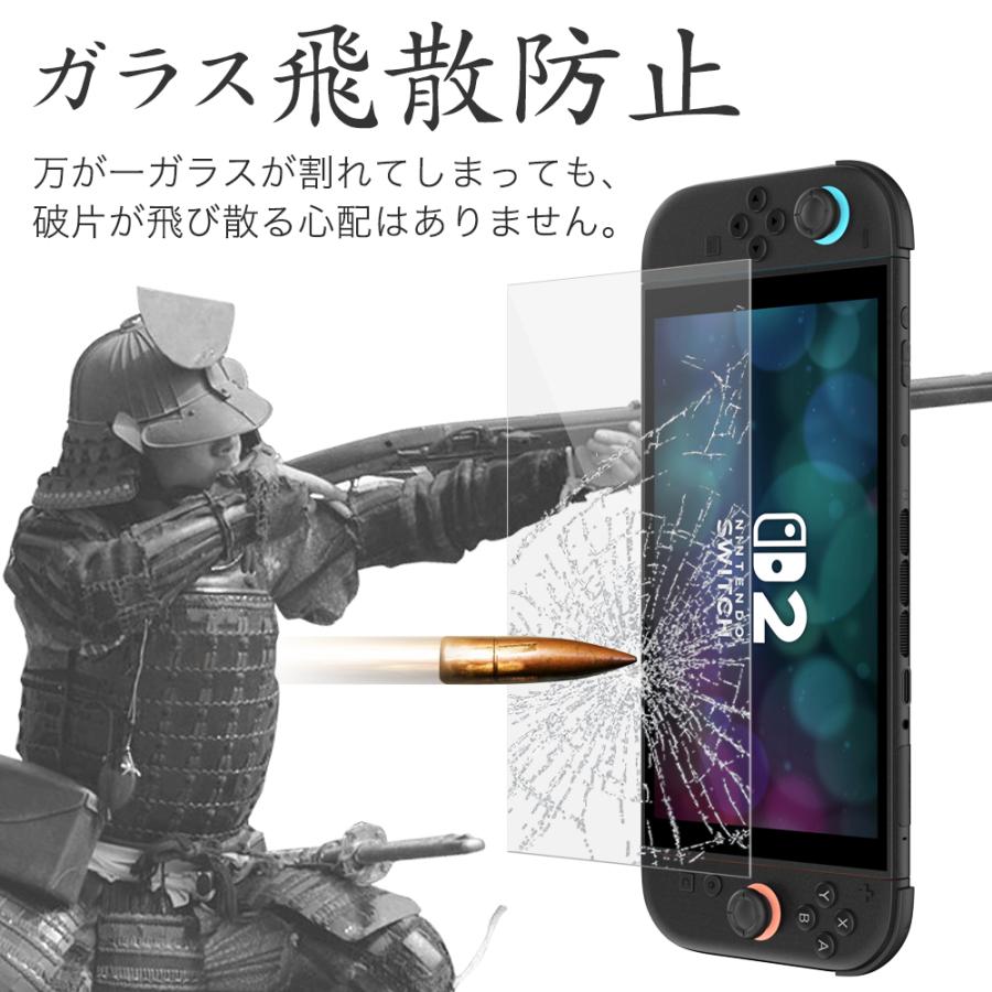 Nintendo Switch2 保護フィルム 任天堂 フィルム スイッチ2 ブルー