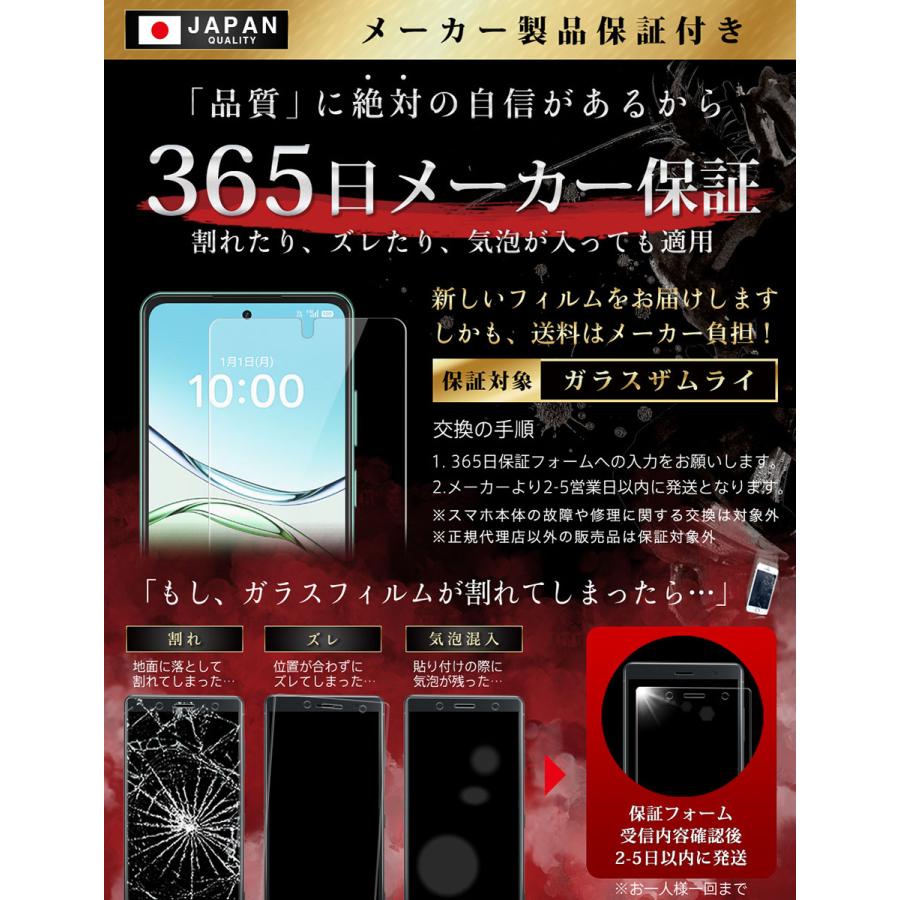 ガラスザムライ OPPO A5 5G ガラスフィルム 保護フィルム 10Hガラス