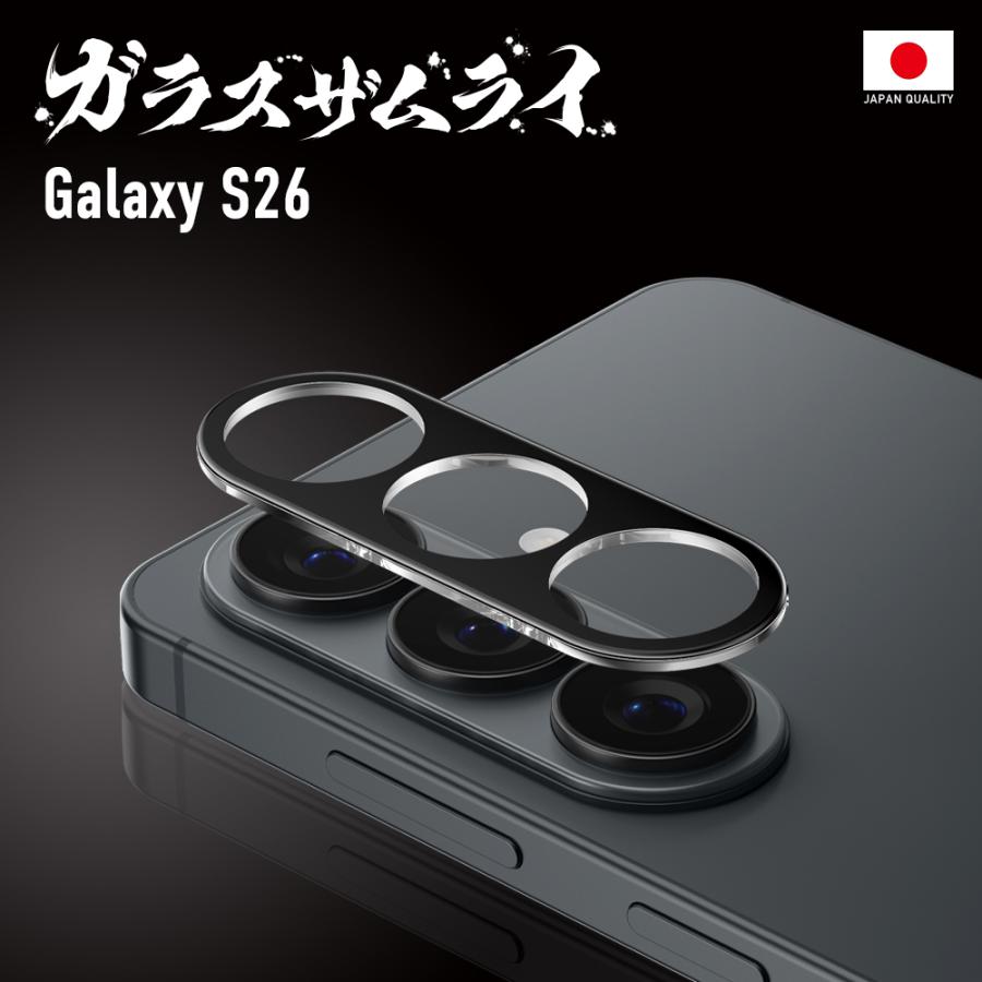 ガラスザムライ Galaxy S26 SC-51G カメラフィルム ガラスフィルム