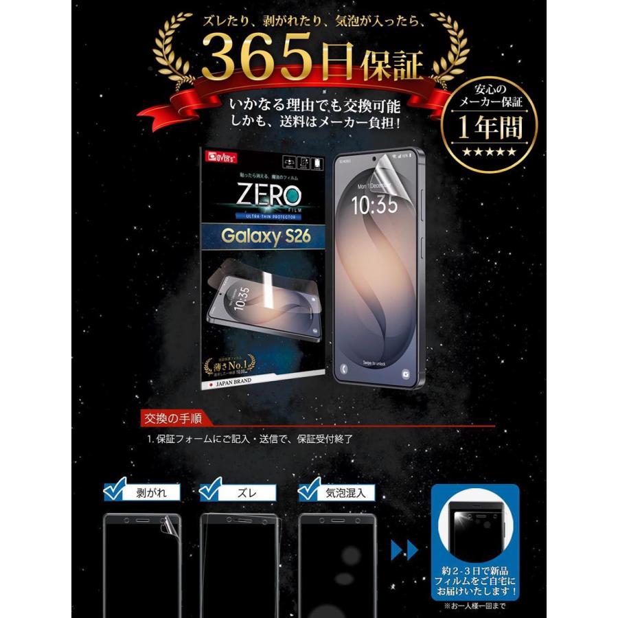 365日完全保証】 Galaxy S26 SC-51Gフィルム 保護フィルム 湾曲まで覆
