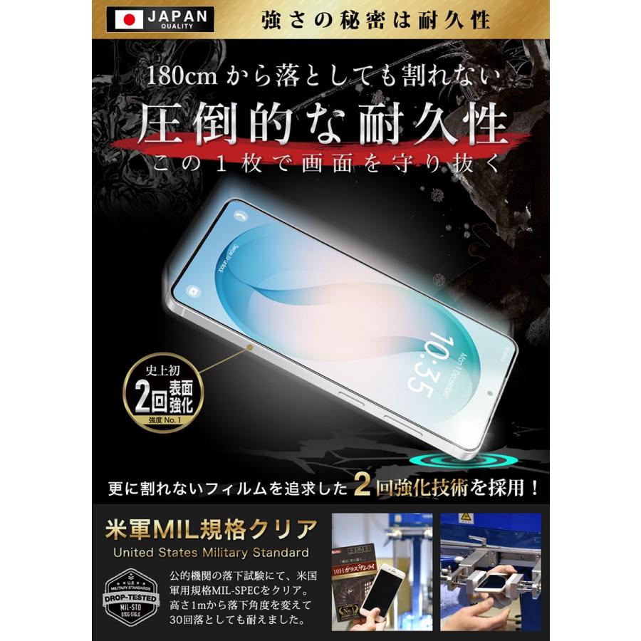 ガラスザムライ Galaxy S26 Plus フィルム ガラスフィルム 全面保護