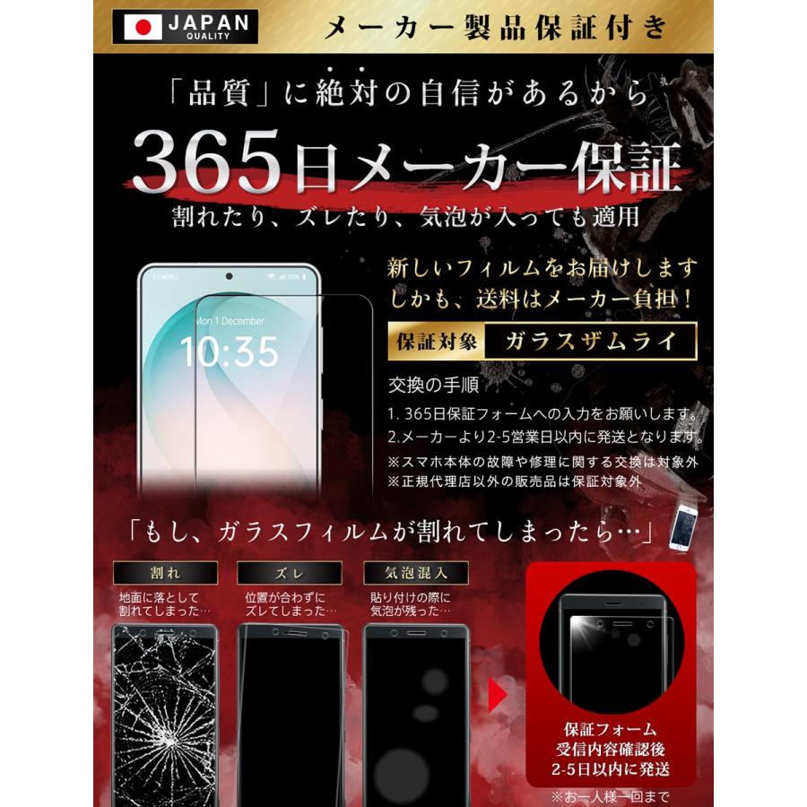 ガラスザムライ Galaxy S26 Plus フィルム ガラスフィルム 全面保護
