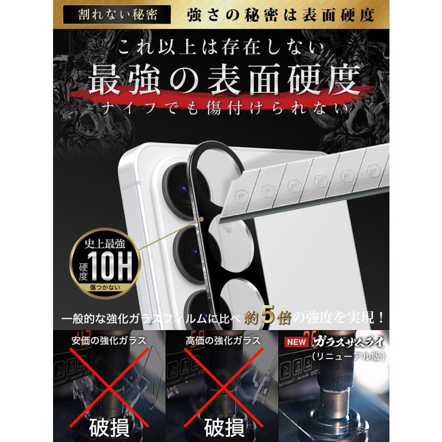 ガラスザムライ Galaxy S26 Plus SC-52G カメラフィルム ガラス