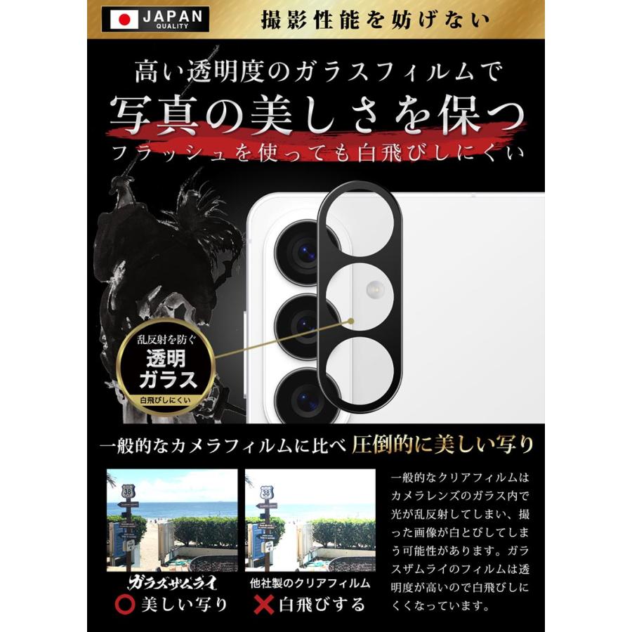 ガラスザムライ Galaxy S26 Plus SC-52G カメラフィルム ガラス