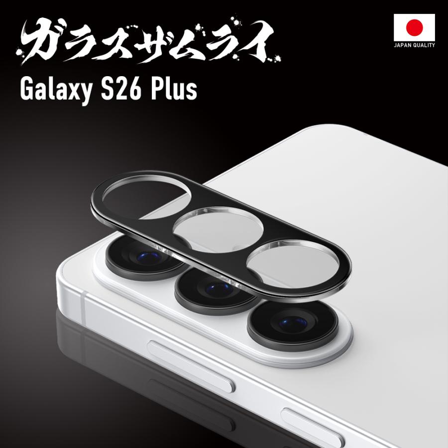 ガラスザムライ Galaxy S26 Plus SC-52G カメラフィルム ガラス