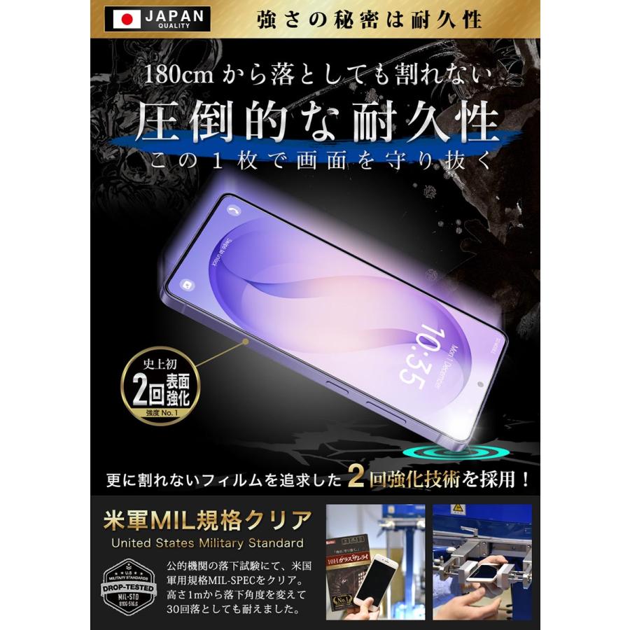 ガラスザムライ GALAXY S26 Ultra フィルム ガラスフィルム 全面保護