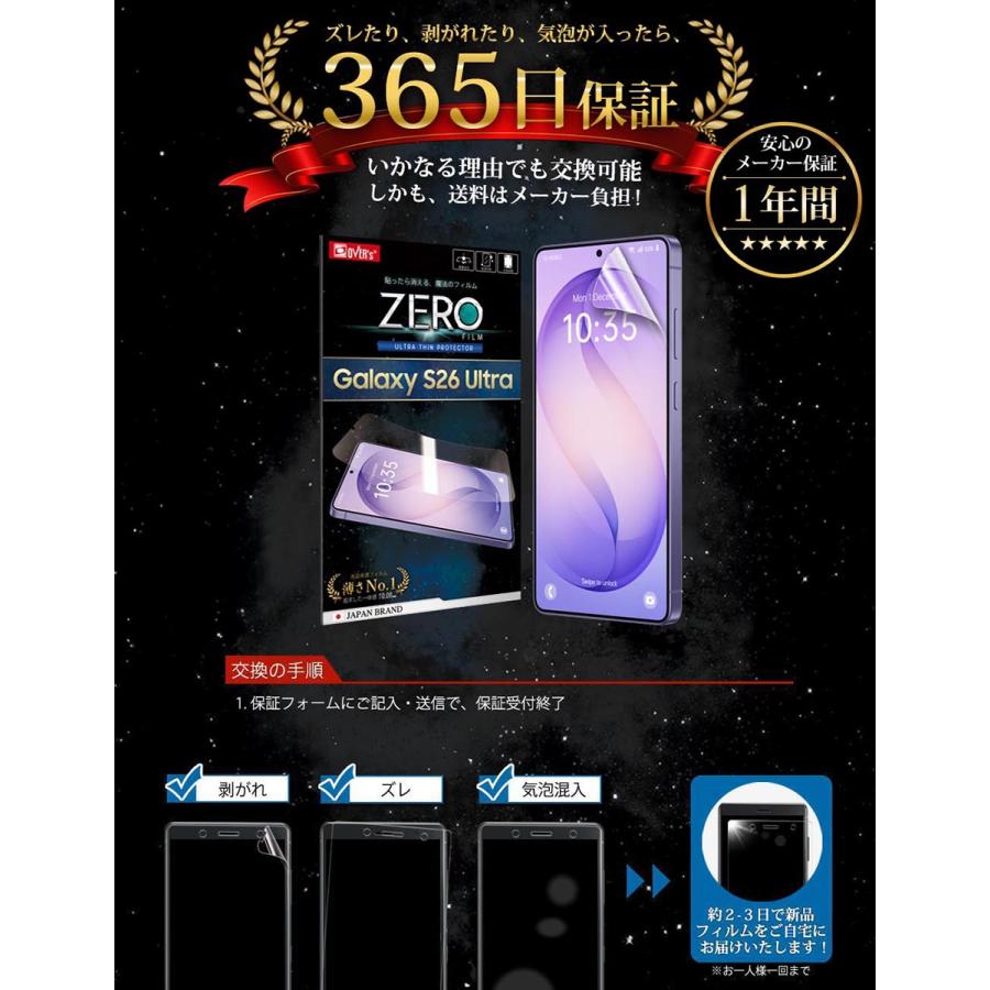 365日完全保証】 Galaxy S26 Ultra SC-53G フィルム 保護フィルム 湾曲