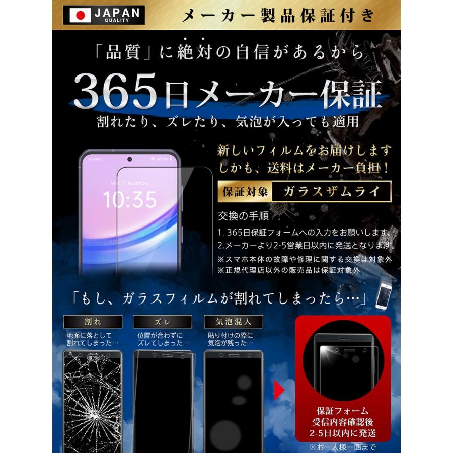 ガラスザムライ Galaxy A57 SC-54G SCG39 フィルム ガラスフィルム